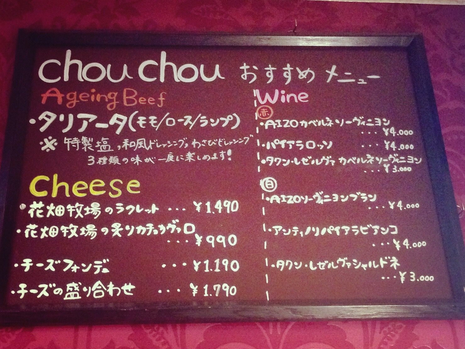 こんばんは 個室日本酒バル一凛四ツ谷店 熟成肉 チーズの店 Chouchou シュシュ 四ッ谷店 Facebook