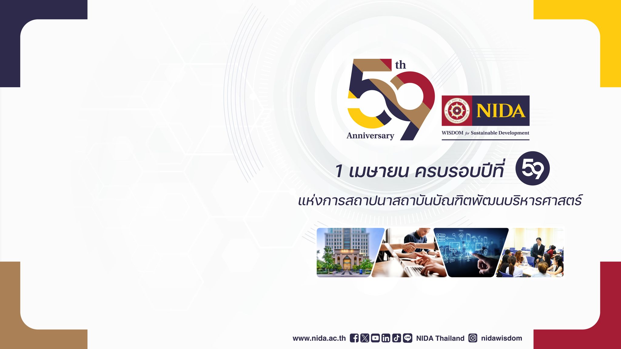 NIDA - 💐💐 ครบรอบ 59 ปี แห่งการสถาปนาสถาบันบัณฑิตพัฒนบริหารศาสตร์ ประจํ ...