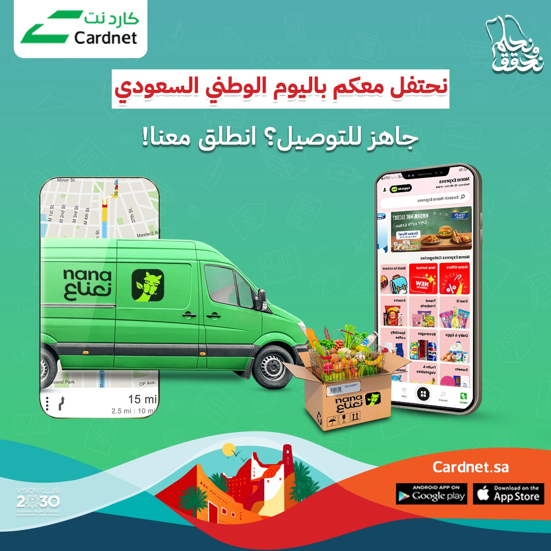 كاردنت - cardnet.sa | Jeddah