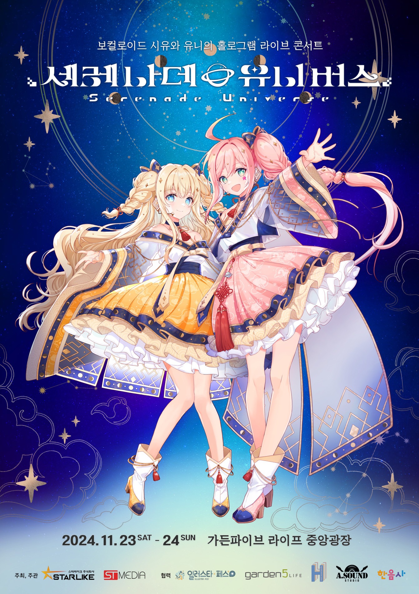 鏡音リン ヴァンパイアフェス タペストリー ボカロ 2017 鏡音リン ヴァンパイアフェス タペストリー ボカロ 2017