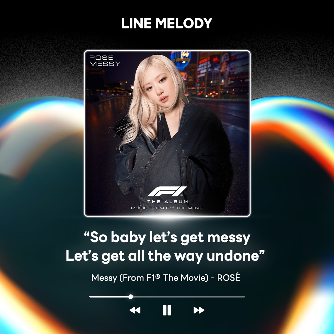 LINE - แค่ได้ยิน ก็รู้ว่าเทสต์ดี! “Messy” จาก ROSÉ เมโลดี้ที่เกินต้าน 💅 ...