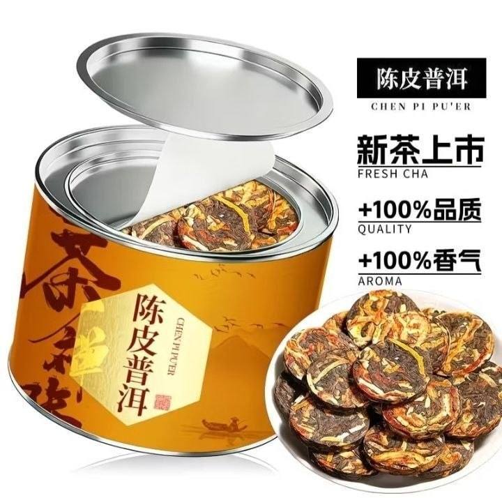 十年陈皮普洱茶正宗云南普洱熟茶小饼老陈皮罐装茶叶80g 卖价：34（1罐