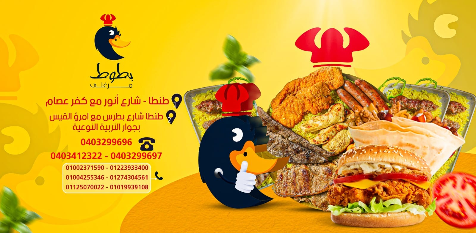 مولـو بروست - MOLO Broast - أول مرة ابنك هياكل معاك علشان اللعبة بس ...