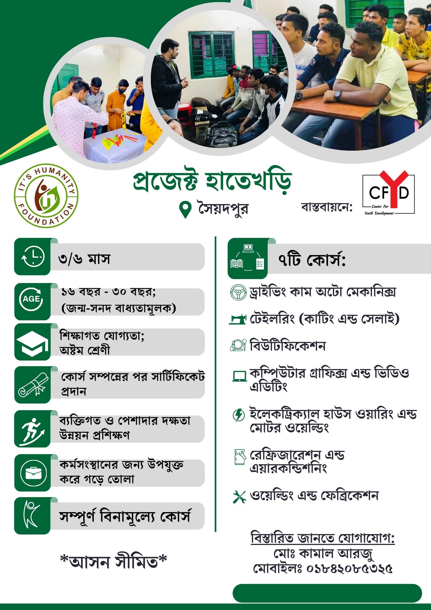 Center For Youth Development - CFYD | Dhaka