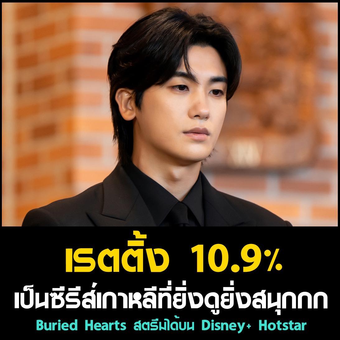 นักเลงโรงหนัง - Buried Hearts เรตติ้งทะลุมากกกกก ยิ่งดูยิ่งสนุก ชอบฉาก ...