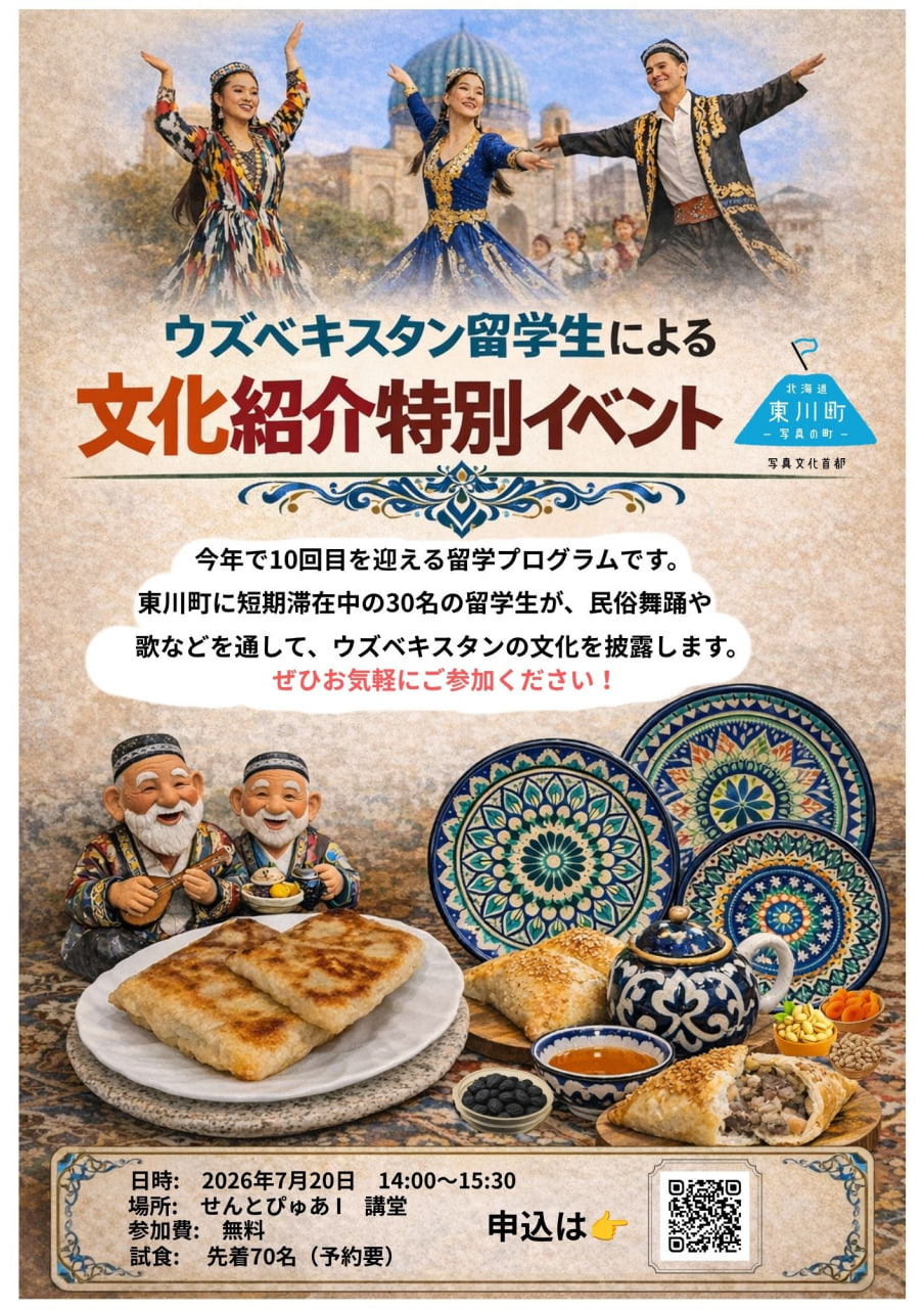 ウズベキスタン独立10周年　記念　O’ZBEKISTON 10 TOSHKENT Embassy of the Republic of Uzbekistan in Japan - 在日