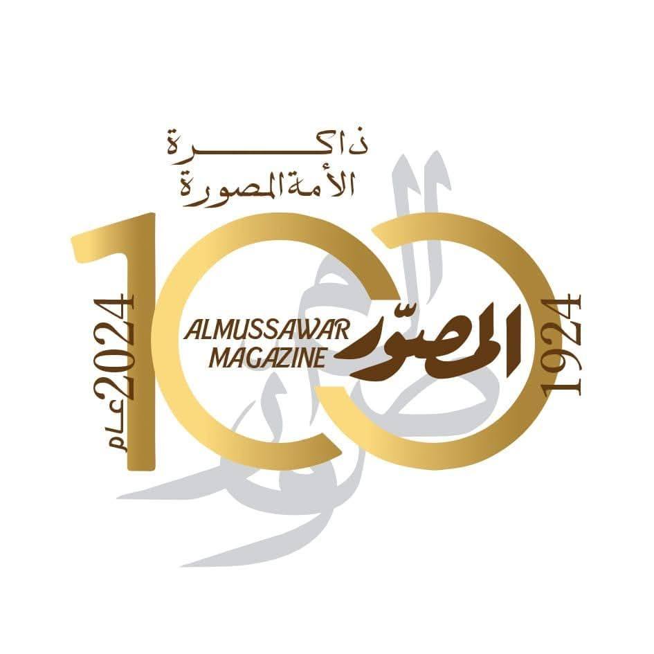 ‎مجلة المصور -... - مجلة المصور - Almussawar Magazine
