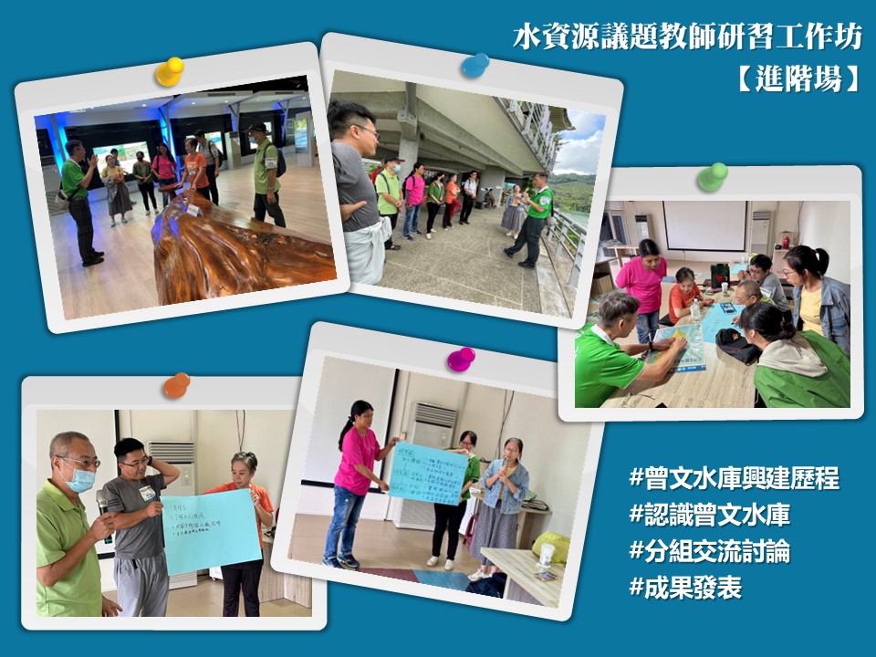 粼波南水 - 📢【南水分署啟動教師研習課程 進行校園水資源種子教師培育】... | Facebook