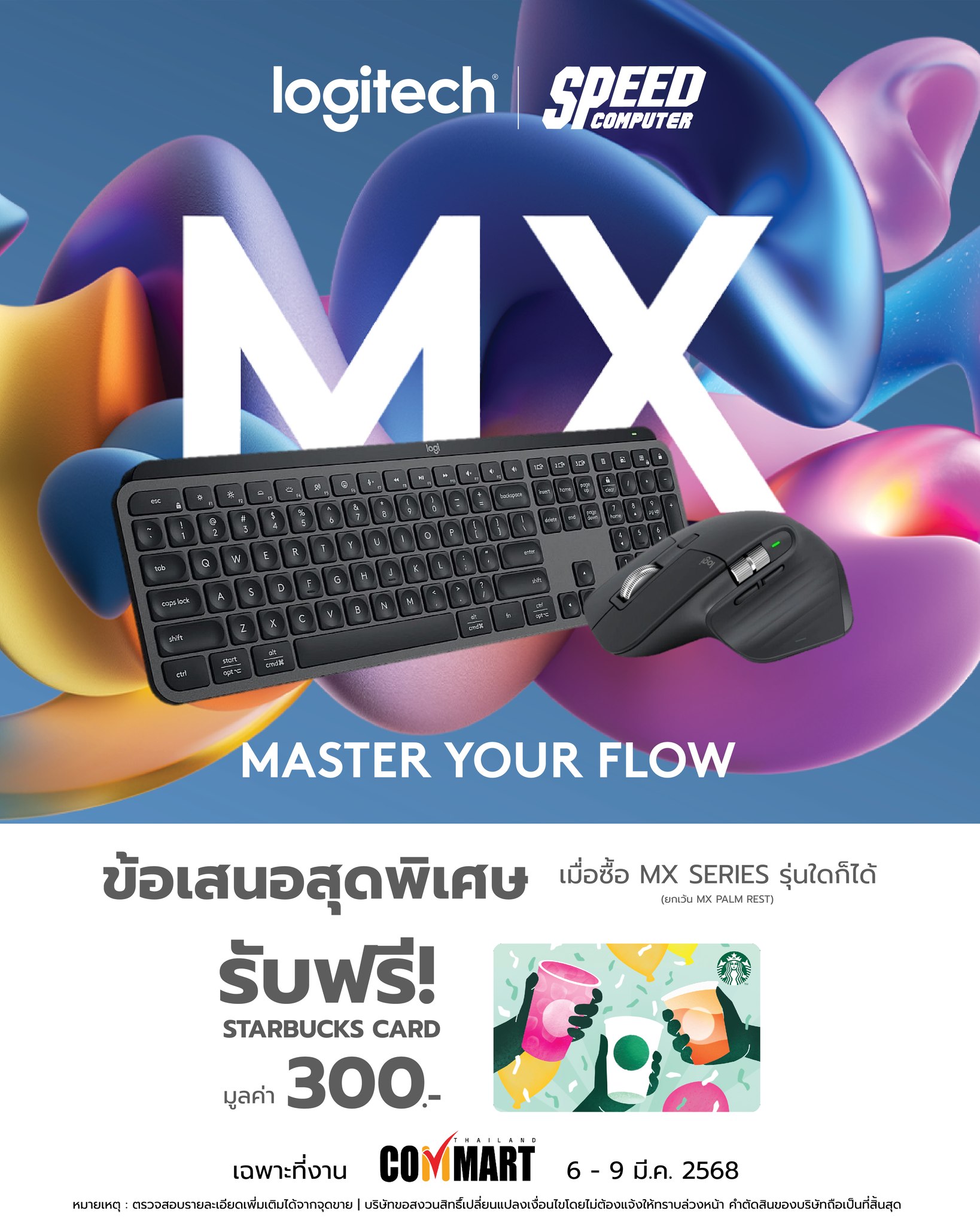 SpeedCom - 🎮เมื่อซื้อ Logitech MX SERIES รุ่นใดก็ได้ (ยกเว้น MX PALM ...
