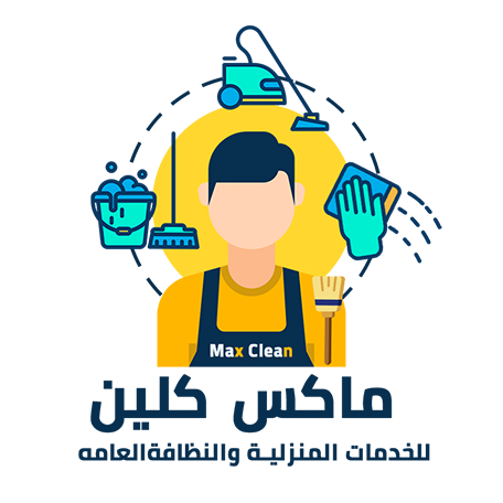 ماكس كلين - Max Clean | Riyadh