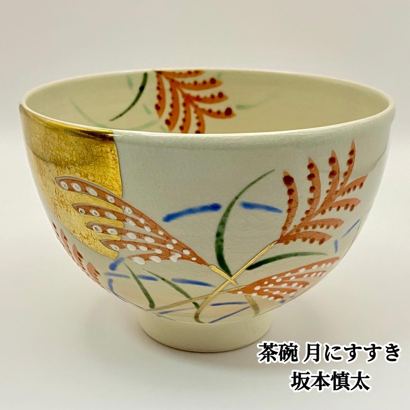 茶道具 錦玉堂 (@kingyokudo) • Facebook