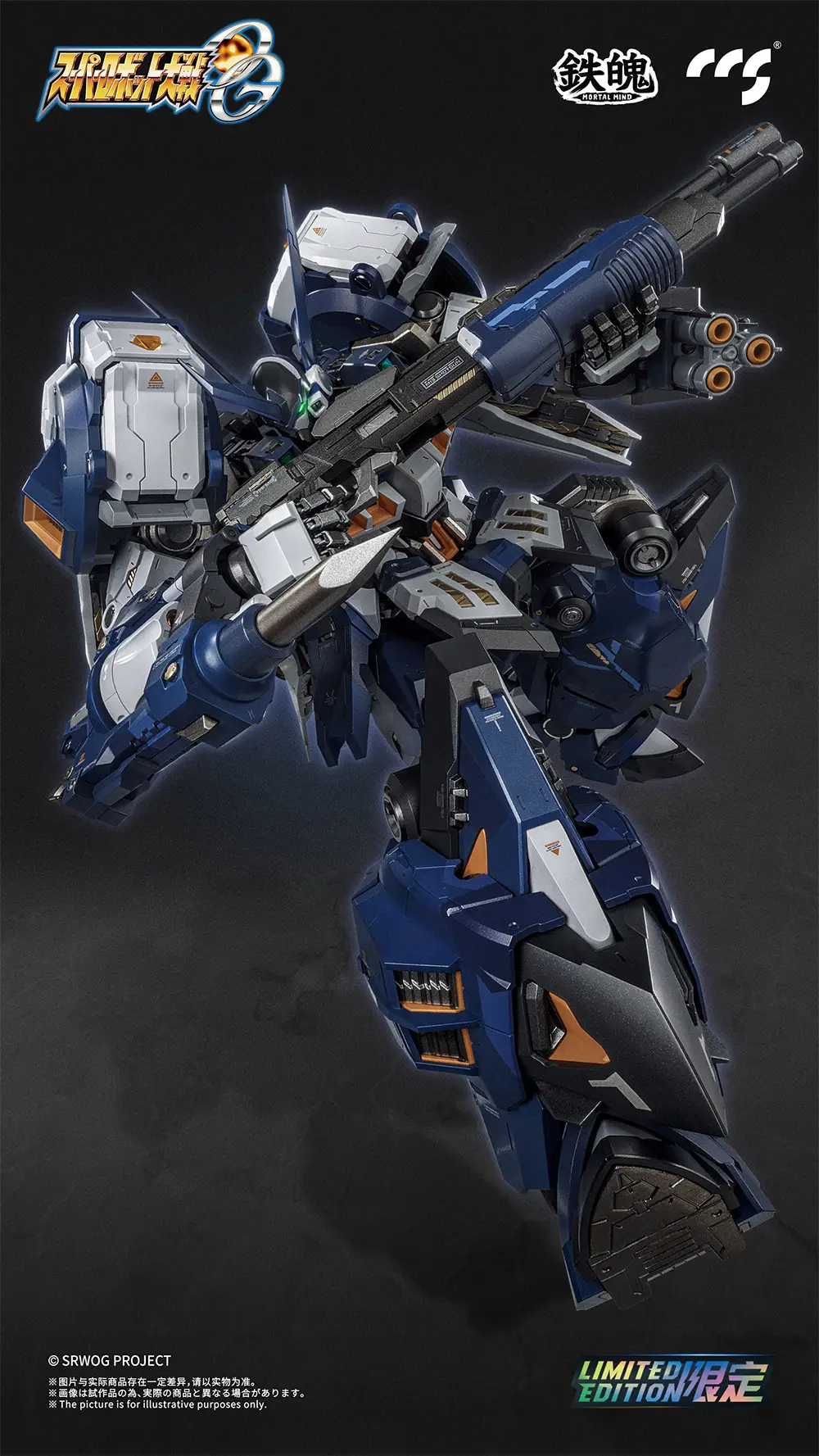 CCSTOYS MORTAL MIND Series Super Robot Wars OG Alteisen Nacht