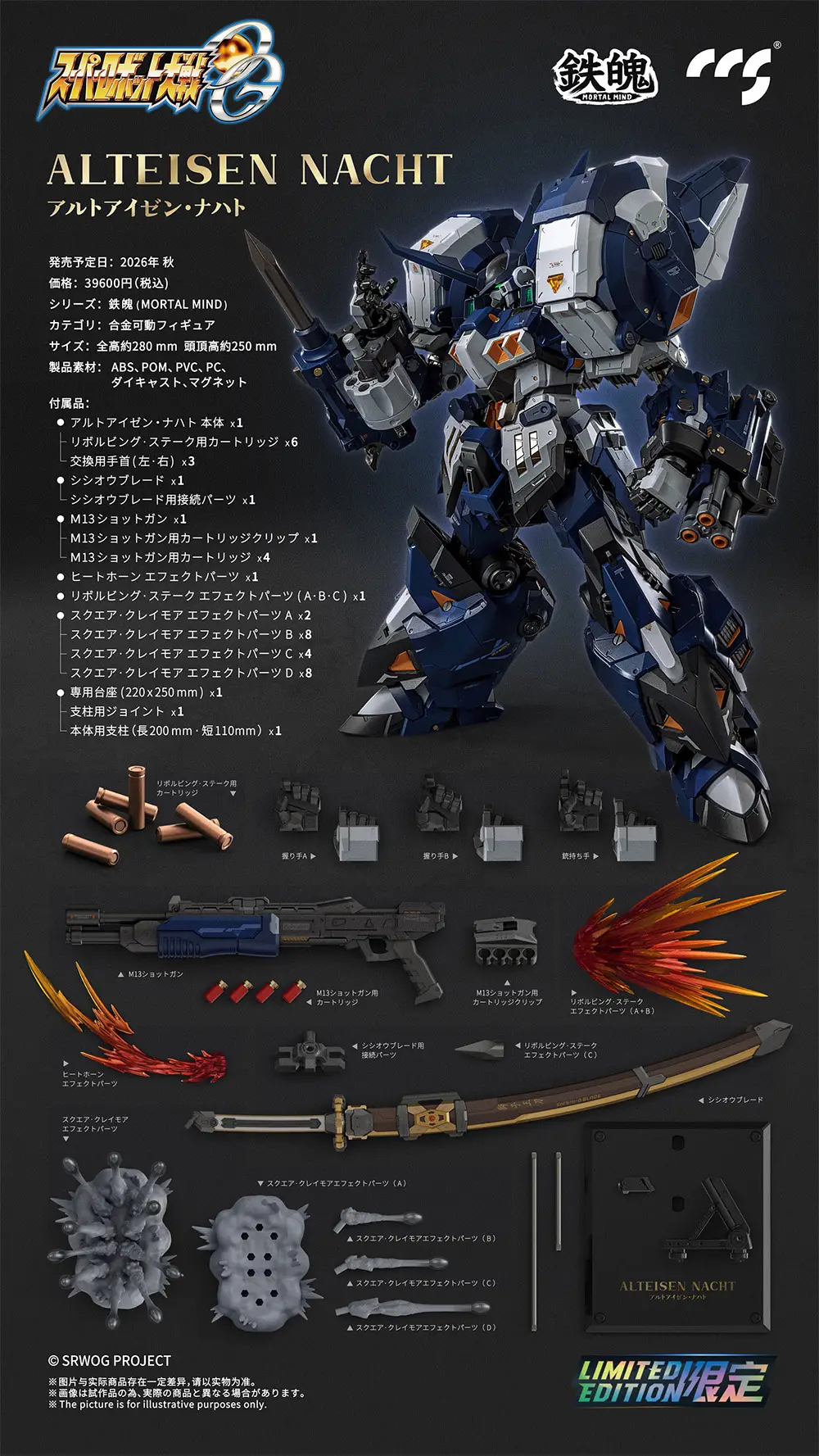 CCSTOYS MORTAL MIND Series Super Robot Wars OG Alteisen Nacht