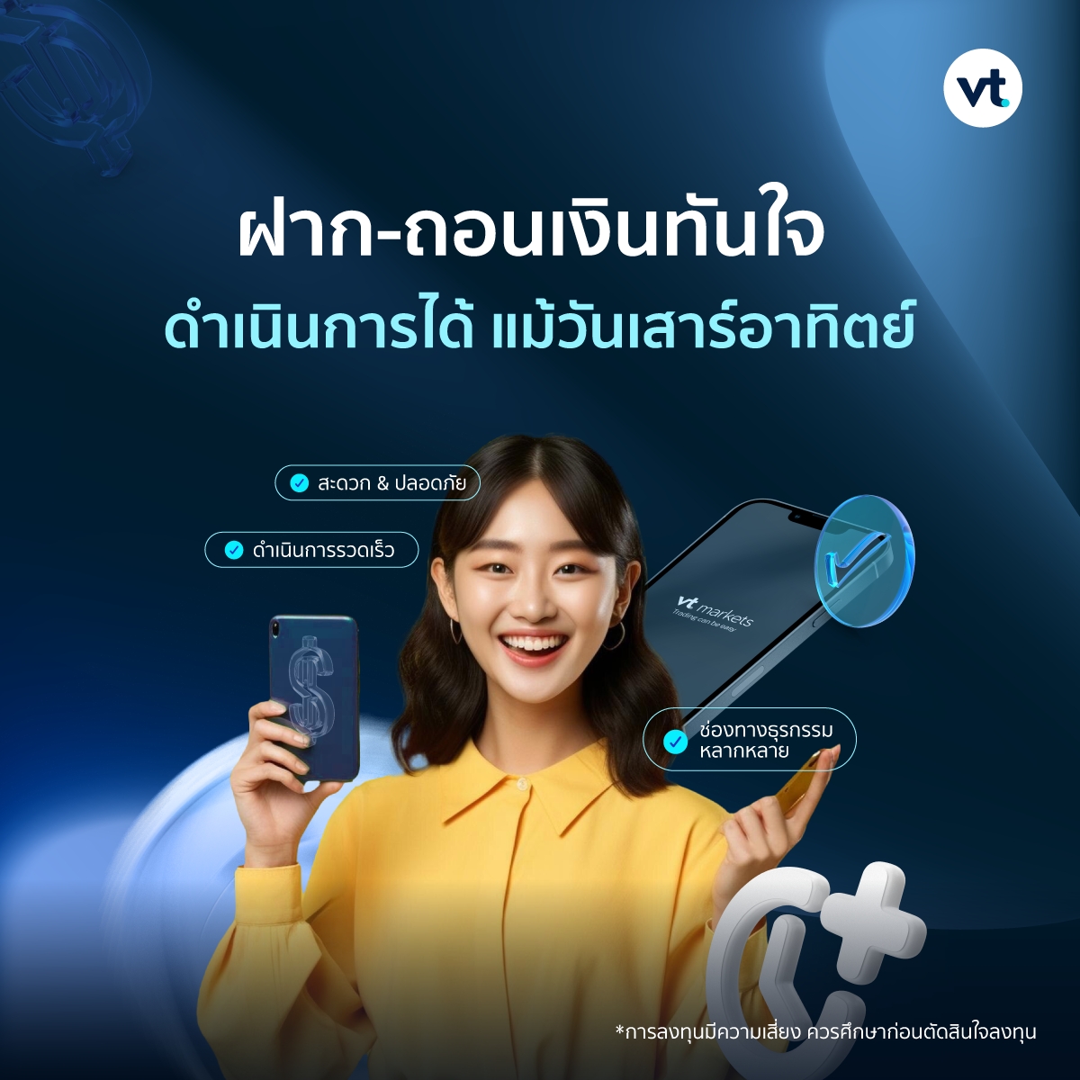 VT - 📣 ฝาก-ถอนทันใจ ทุกวันไม่มีหยุด! . VT Markets มาพร้อมอัปเดตใหม่ ให้ ...