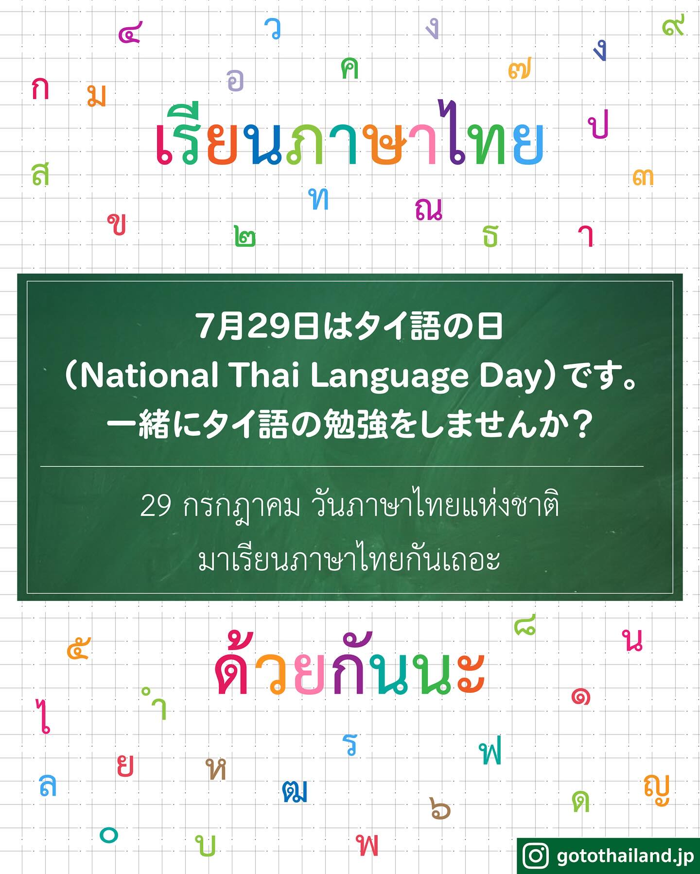 Thai Festival Japan added a new photo. - Thai Festival Japan