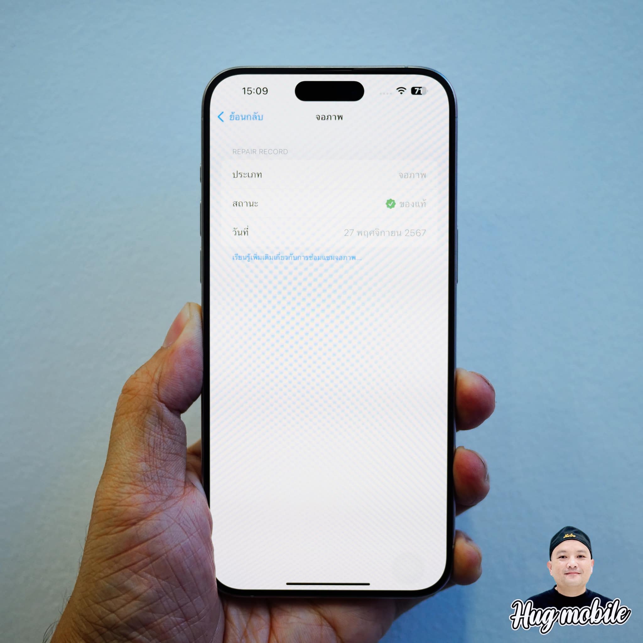 เปลี่ยนจอแท้iPhone... - Hug mobile ร้านมือถือ มืออาชีพ | Facebook