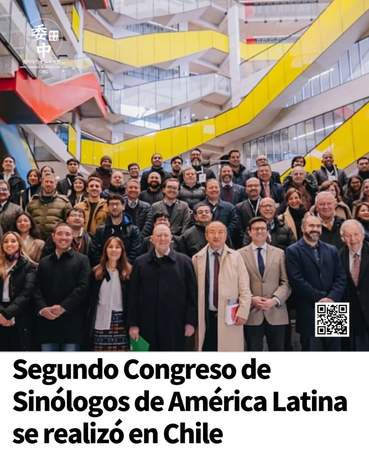 🇨🇳 🤝🏻... - Centro Venezolano de Estudios sobre China - CVEC | Facebook
