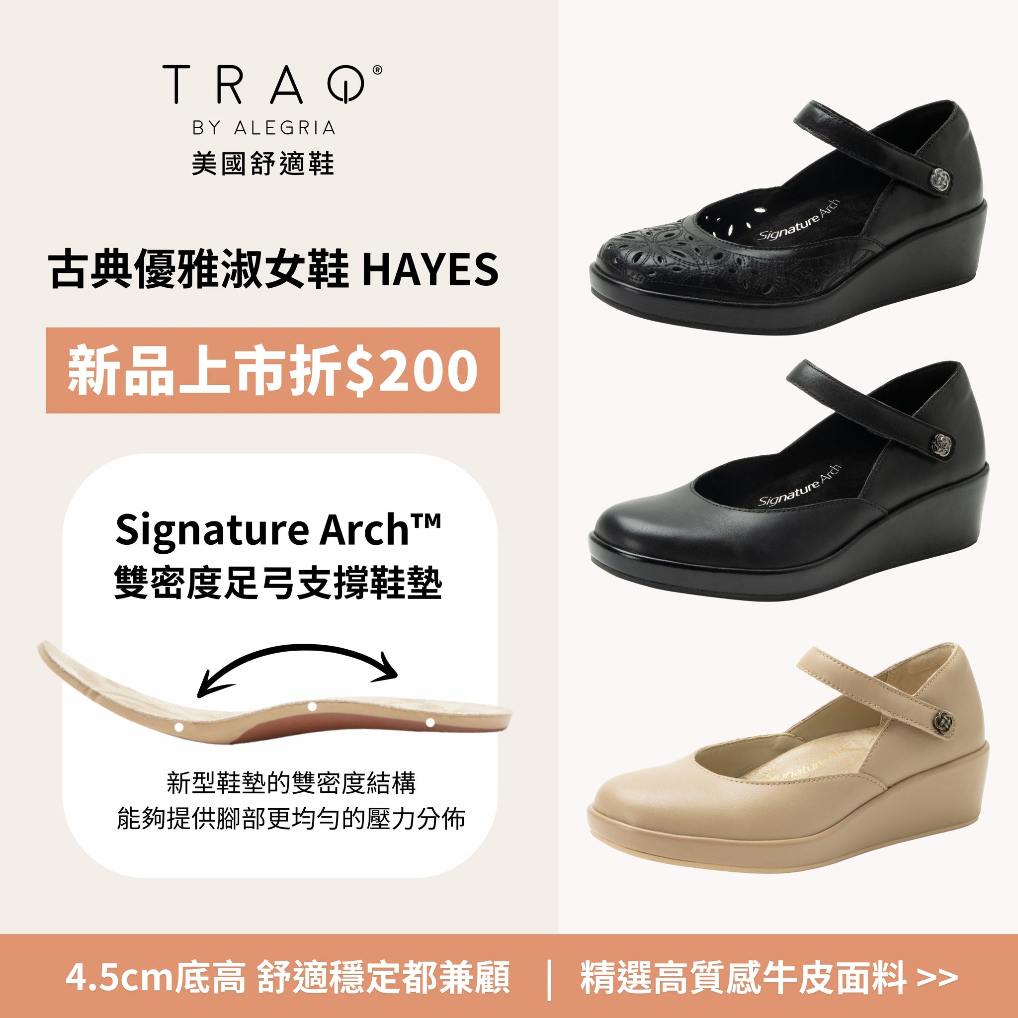 TRAQ 美國舒適計步鞋 - HAYES 細節感拉滿 ‧ﾟ 復古、優雅、舒適三合一，不買不行🖤 上新折$200 ... | Facebook