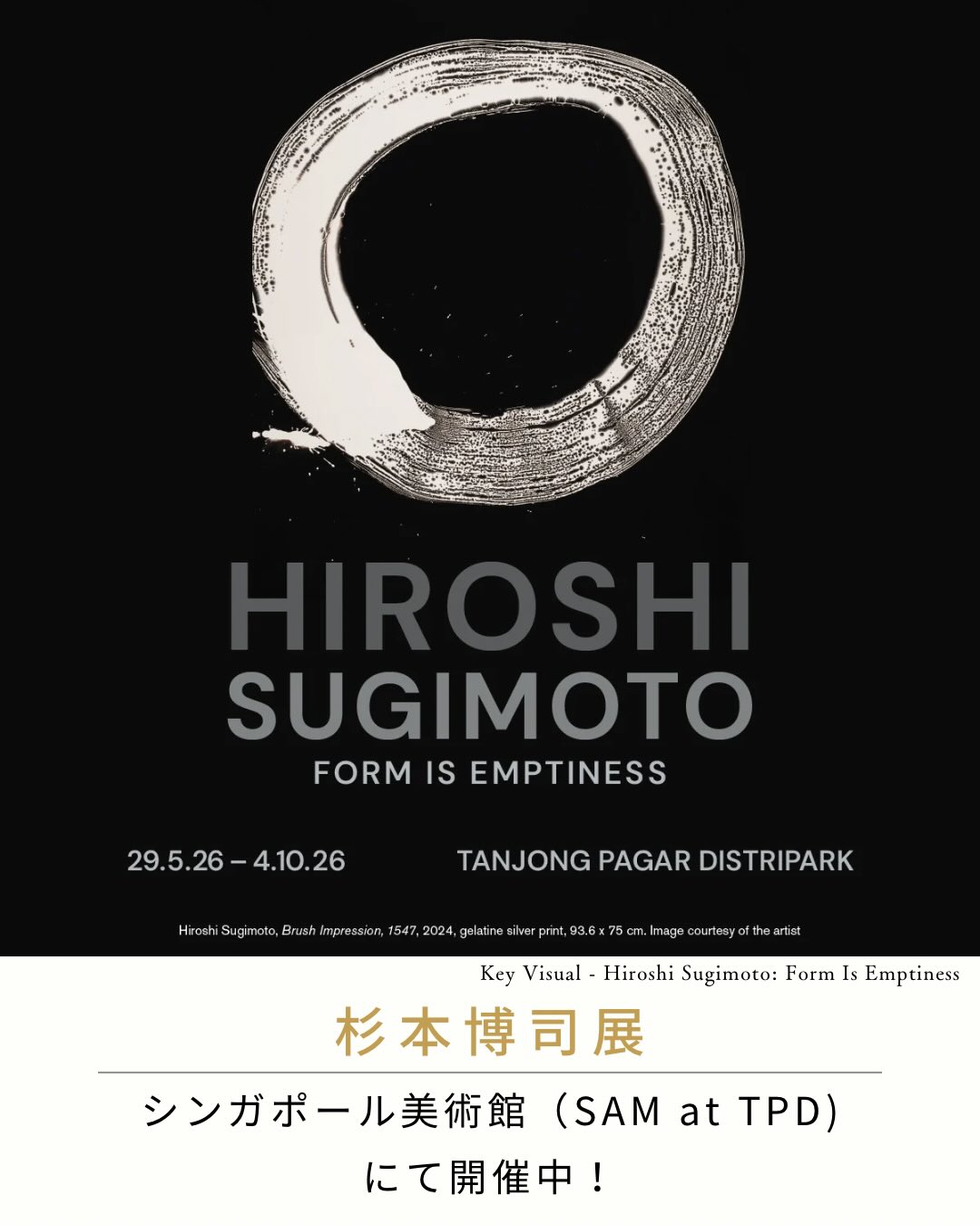 杉本博司 Form Is Emptiness 展示会カタログ 東南アジア初！大規模個展】杉本博司 Form Is Emptiness シンガポール