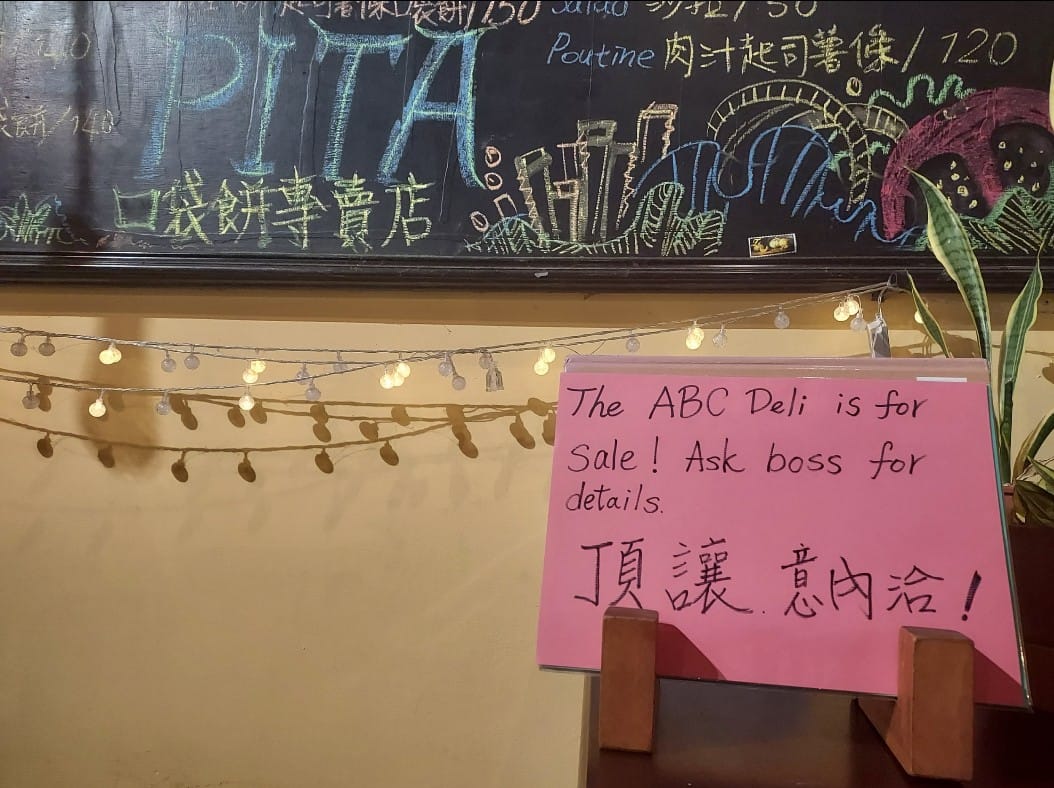 ABC Deli | Taitung