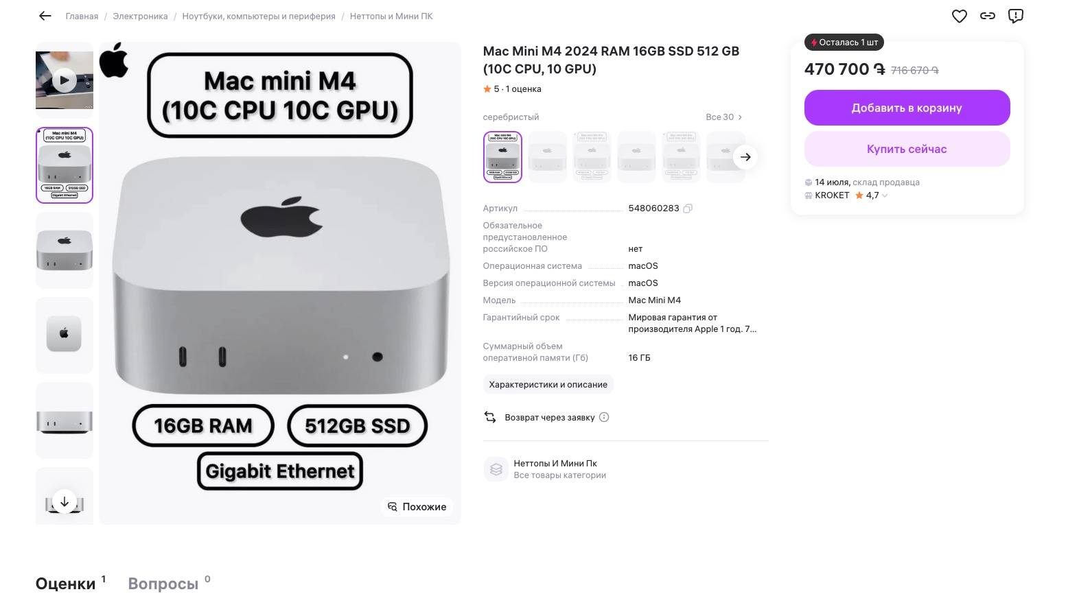 Apple Mac Mini M4 10‑Core CPU 10‑Core GPU 16-Core Neural Engine 