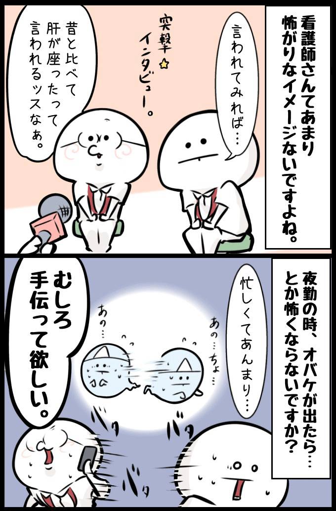 看護師が本当にこわいと思うもの、もちろんアレだよね！ ?新着記事 