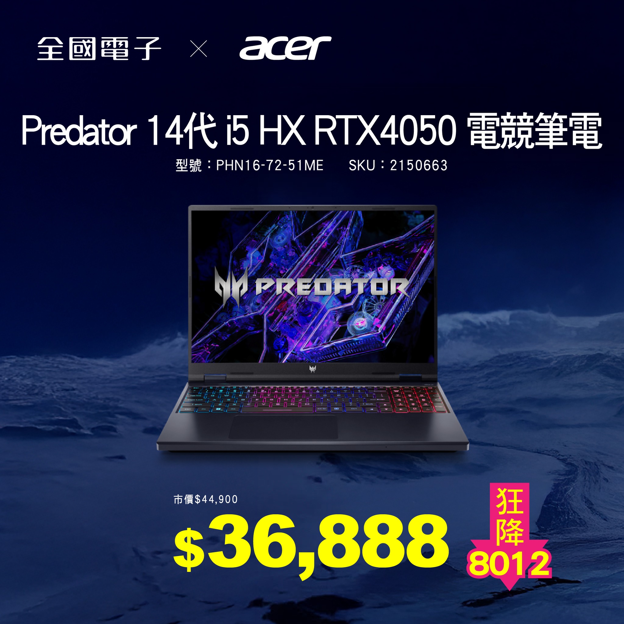 全國電子 - ★電競BUFF拉滿，Predator系列筆電新春限時狂送★🔥 即刻購入，升級裝備 ... | Facebook