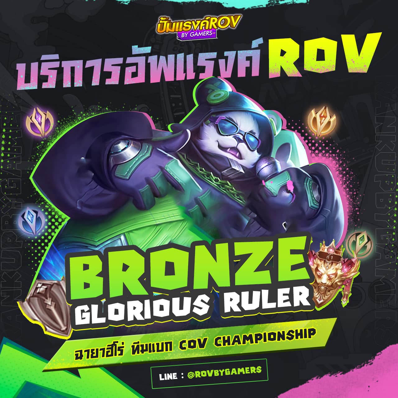 Promotion 10 Free 1 ⭐️... - ปั้มแรงค์ Rov - by Gamers