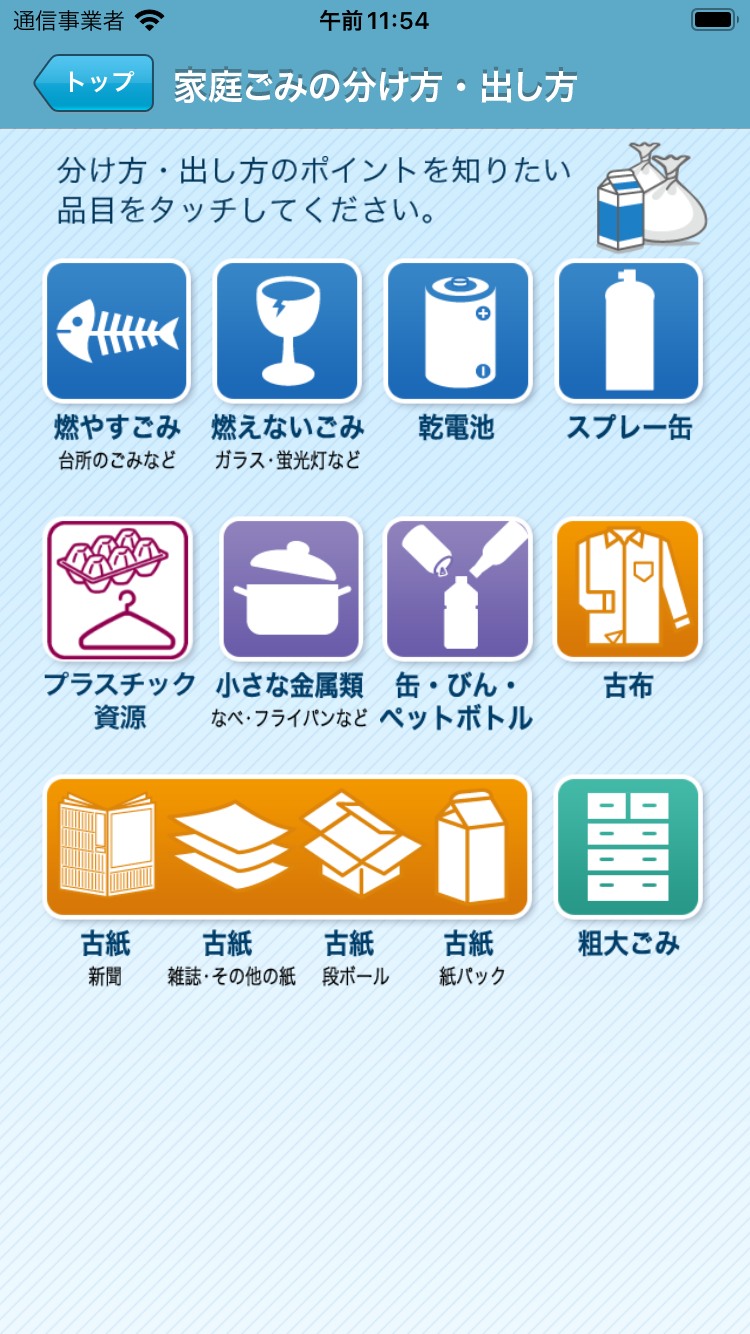 横浜 市 蛍光 灯 ゴミ