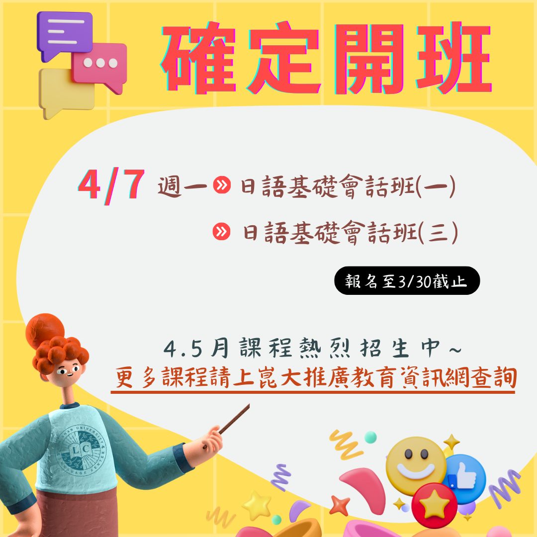 崑山科技大學語言中心 KSU Language Center