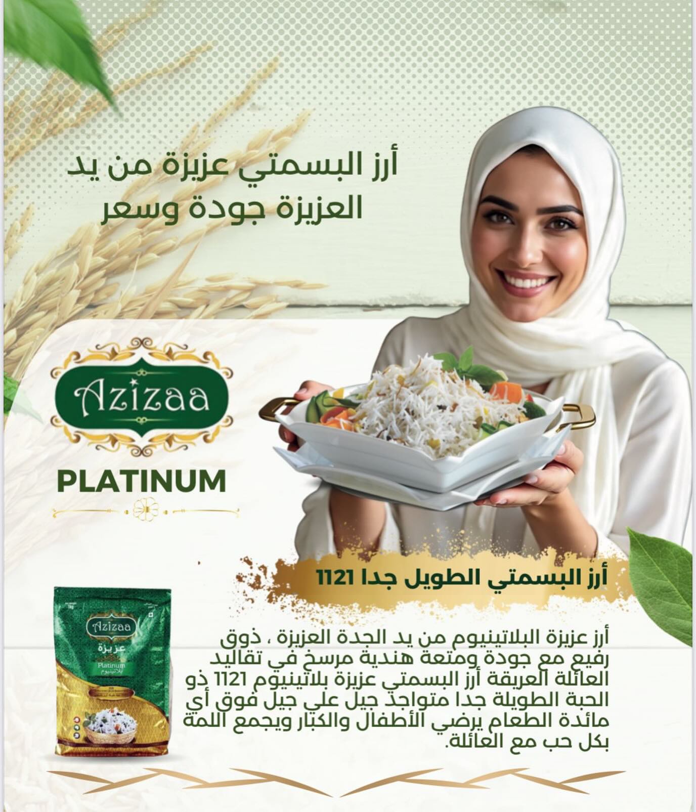 Azizaa Basmati RICE | Delhi