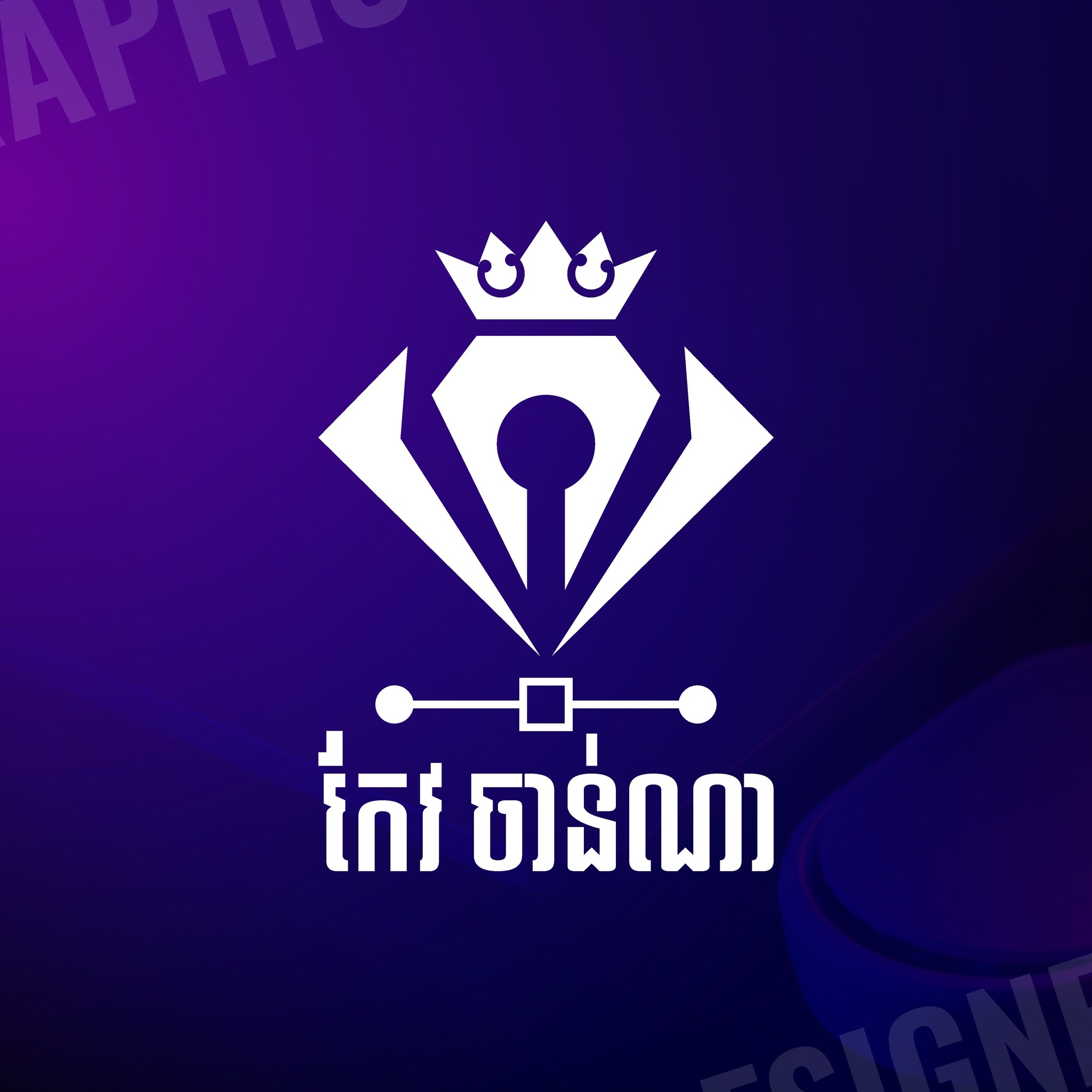 KC Graphic | Phnom Penh