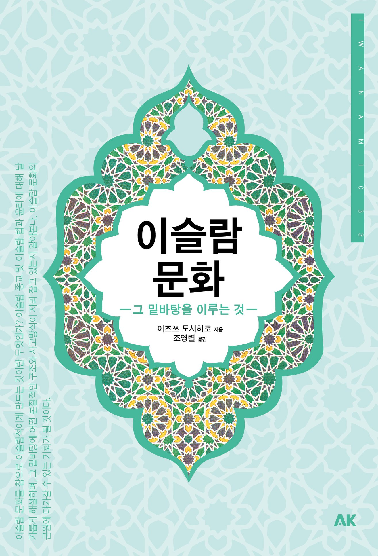 에이케이커뮤니케이션즈 - 