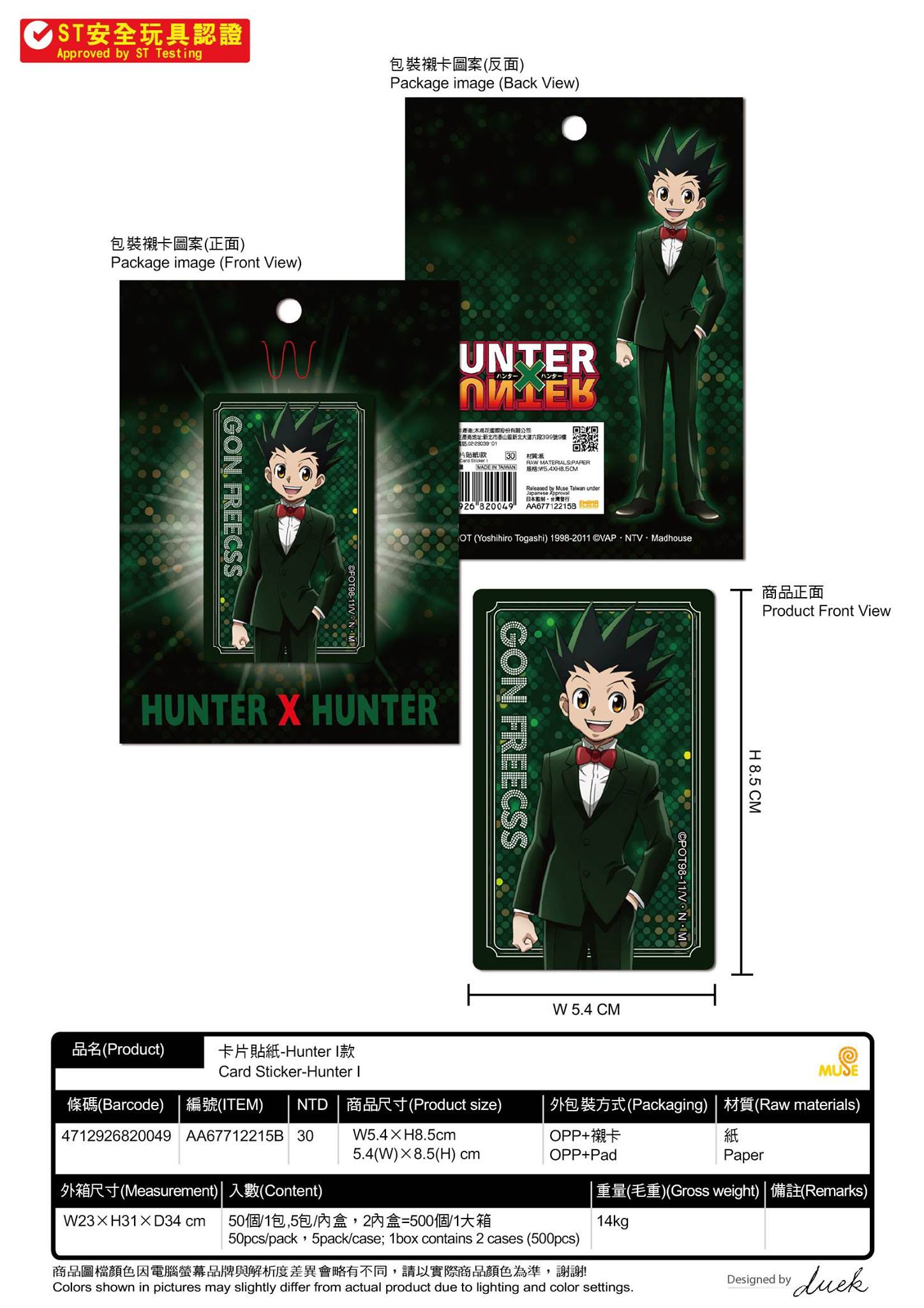 台視動畫專區 - 台視「新獵人」HD雙語版 熱血回歸送限量週邊 7月31日起連續四週...
