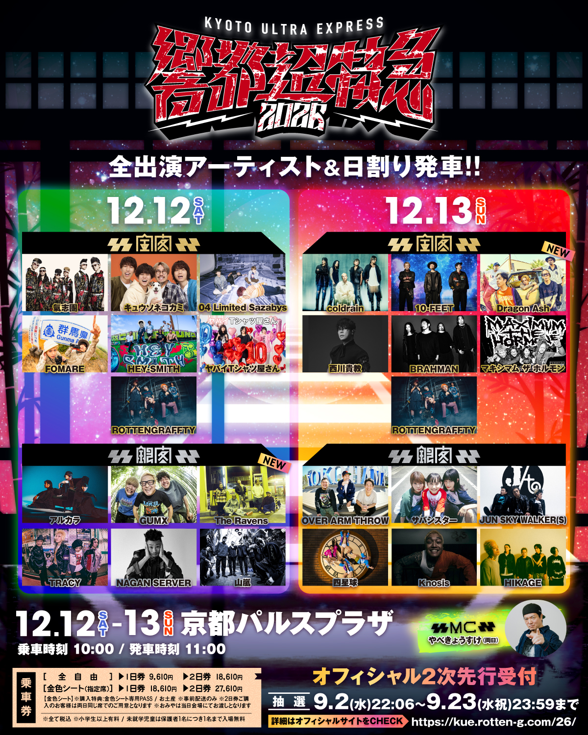 The Ravens LIVE TOUR 2026 群像劇 Tour Merch最終発表💥 2026年5月9日