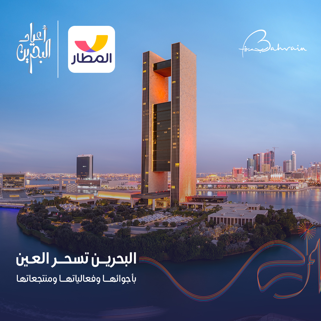Almatar App - تنبسط في أسواقها، وتنبهر بمعالمها وتعيش... | Facebook
