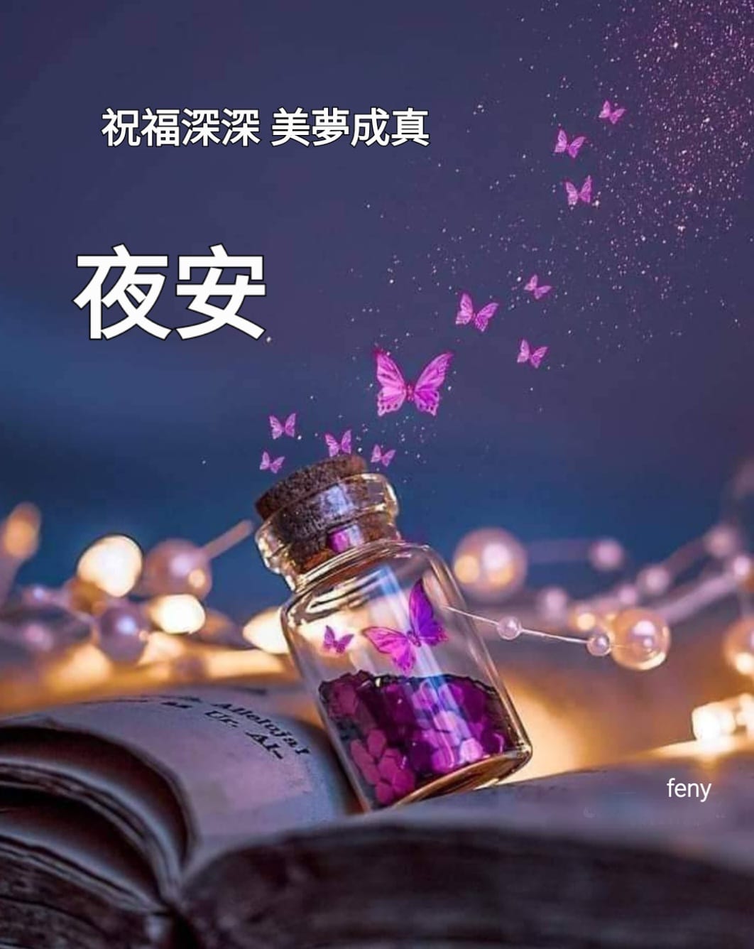 早安圖，午安圖，晚安圖，問候圖，美圖，認同請分享！ | Facebook