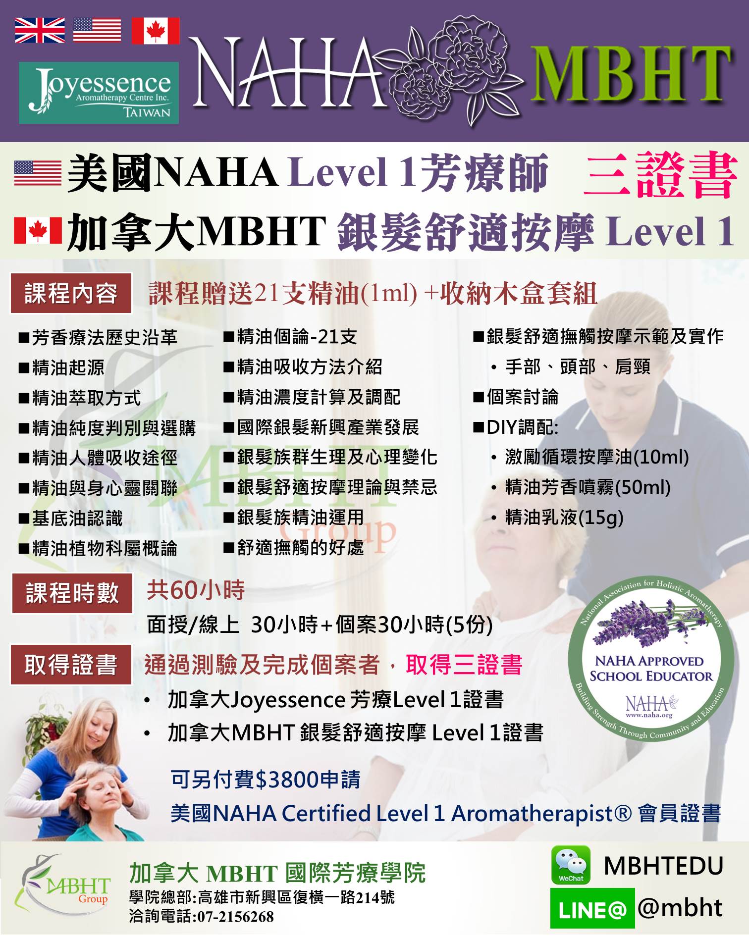 社團法人中華職能認證教育學會Chinese Competency Certification Society