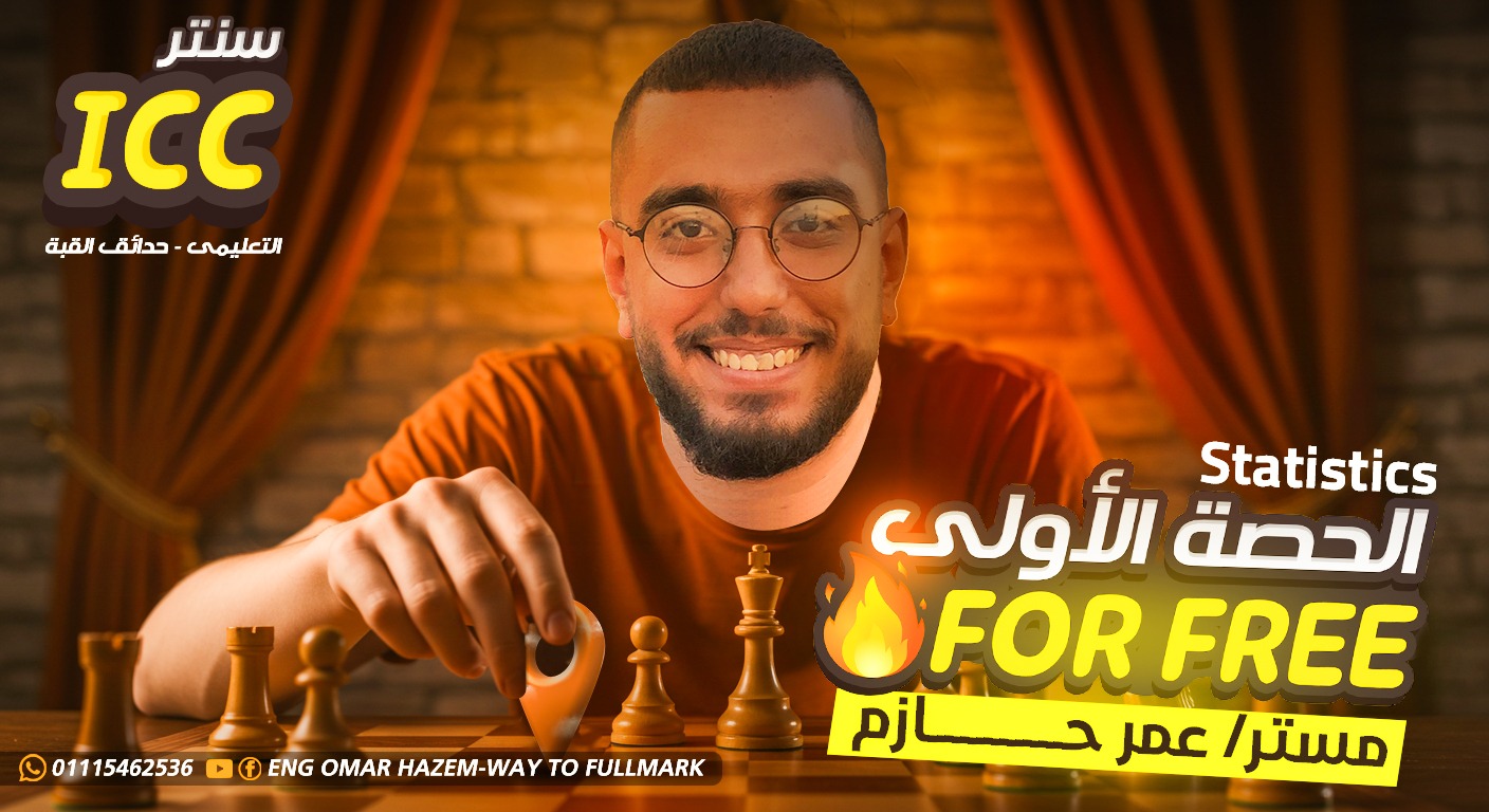 Eng Omar Hazem-Way To Fullmark