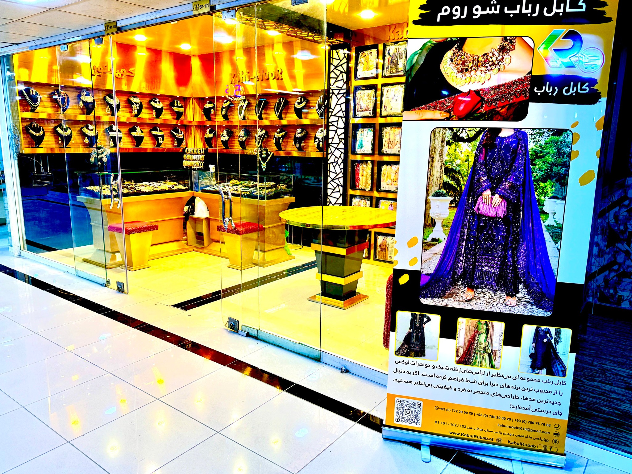 Dornab درّ ناب | Kabul