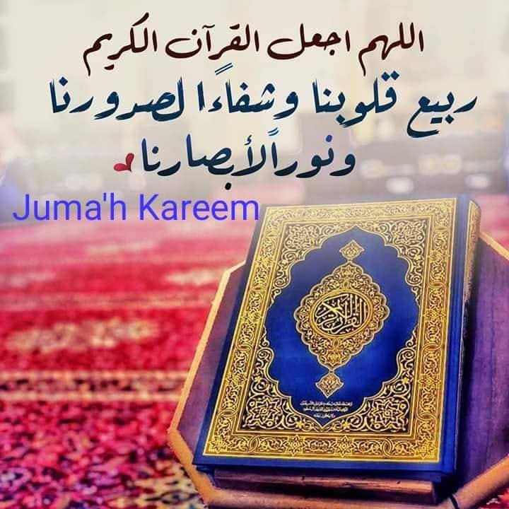 ما هي أطول كلمة في القرآن الكريم ومن كم حرف تتكون تريندات