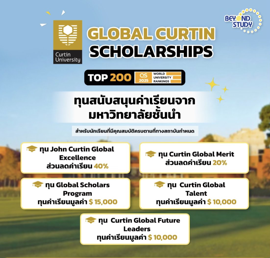Beyond - ทุนสนับสนุนค่าเล่าเรียน โดย Curtin University Curtin ...