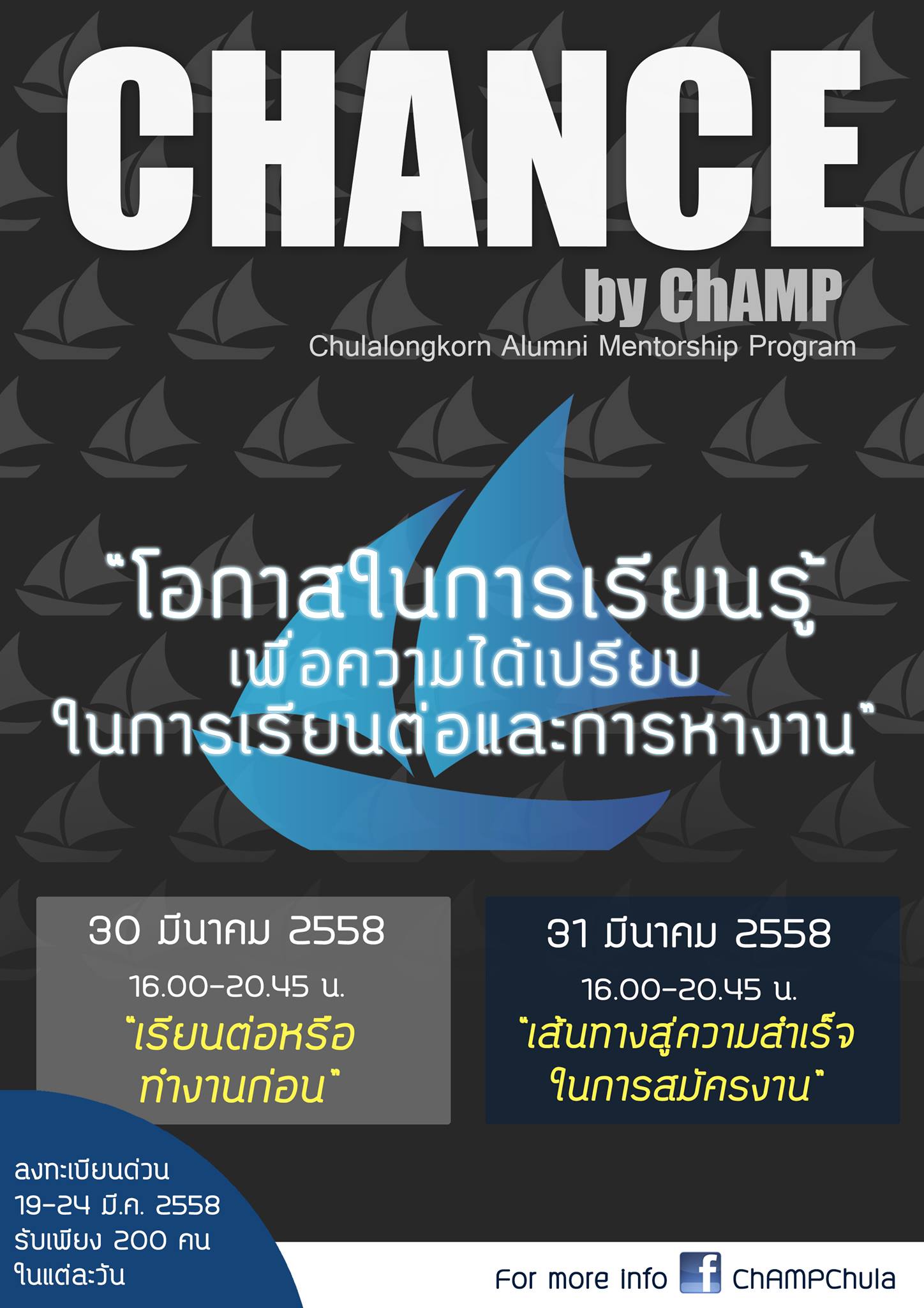 CHANCE by... - Champ Chulalongkorn Alumni Mentorship Program