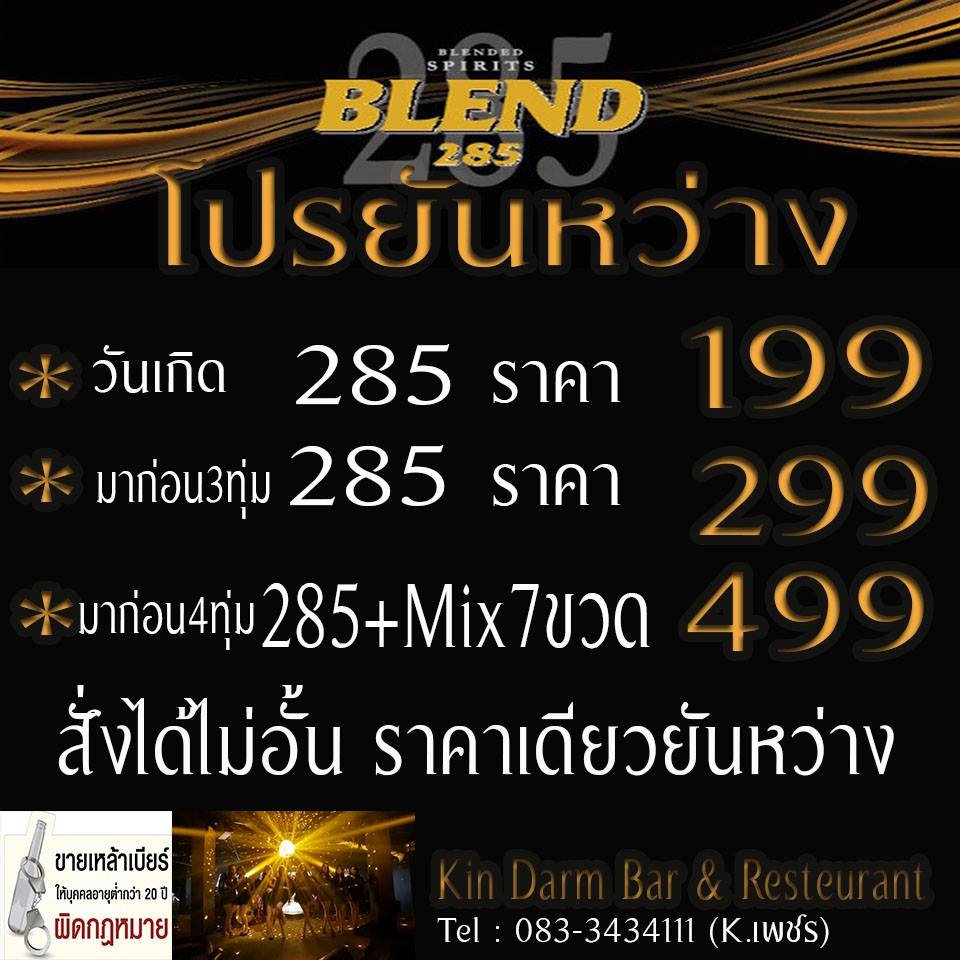 กินกะดื่ม Kin Kha Duem Sai,3 | Bangkok
