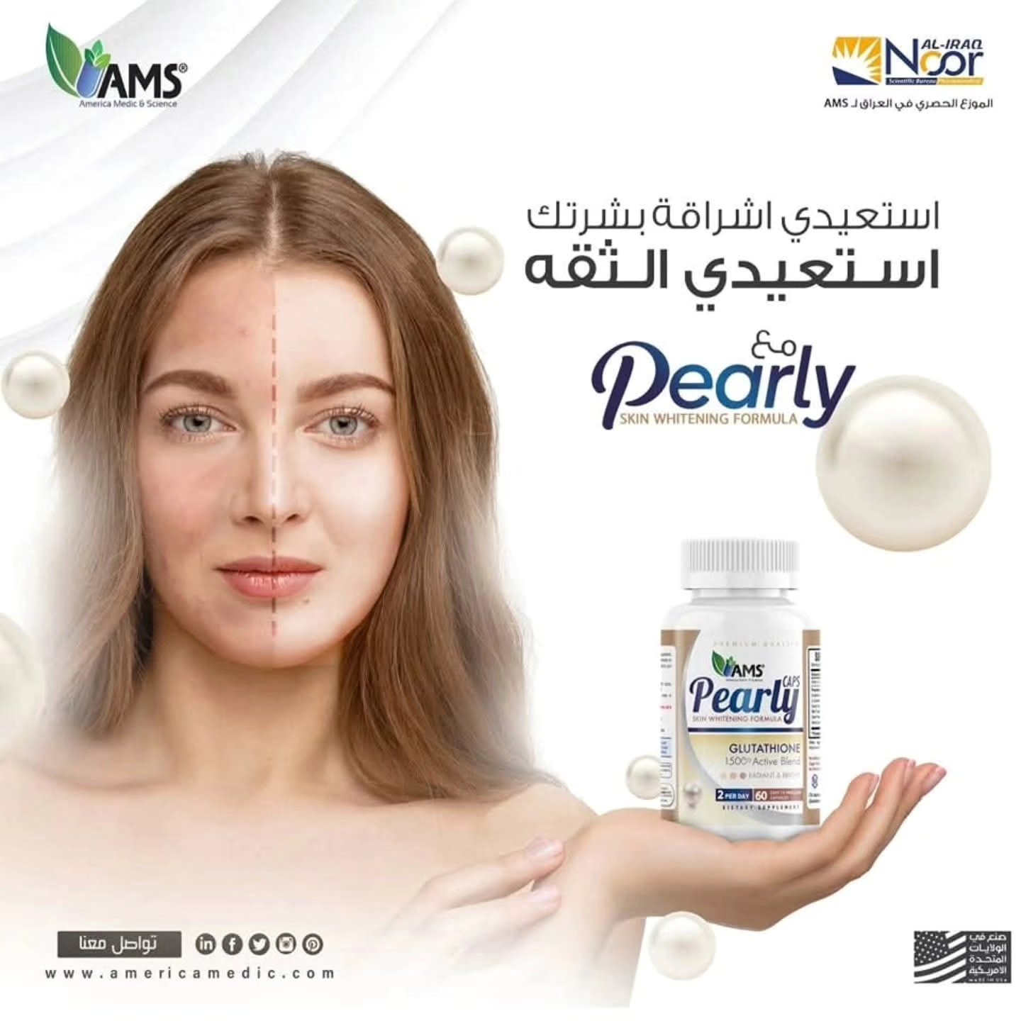 ams pearly glutathione Skin Whitening 1500 mg Capsules 60's | Best Price Oman Say goodbye to freckles with