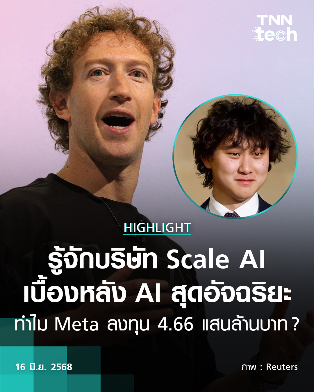 TNN Tech - Scale AI เบื้องหลังที่ทำให้โมเดล AI... | Facebook