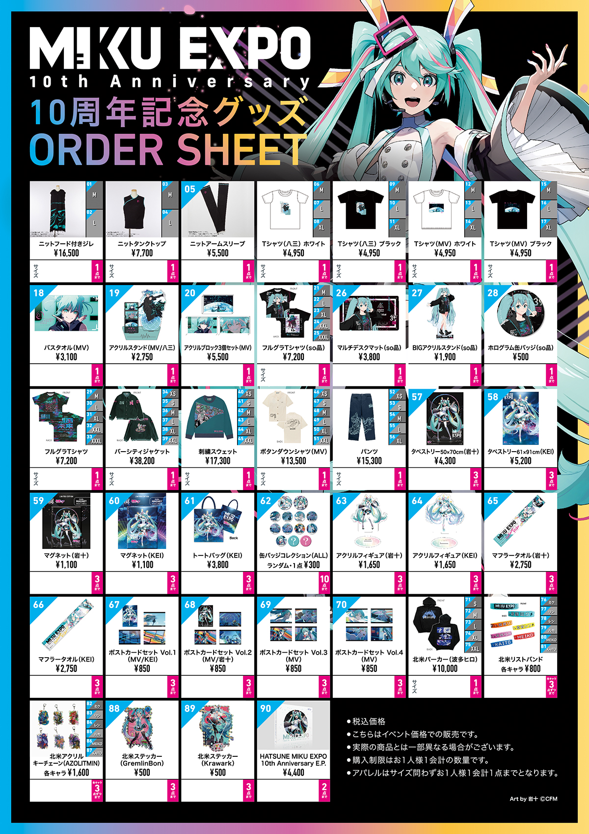 It's happening today! #MIKUEXPO10th Anniversary Goods Booth at