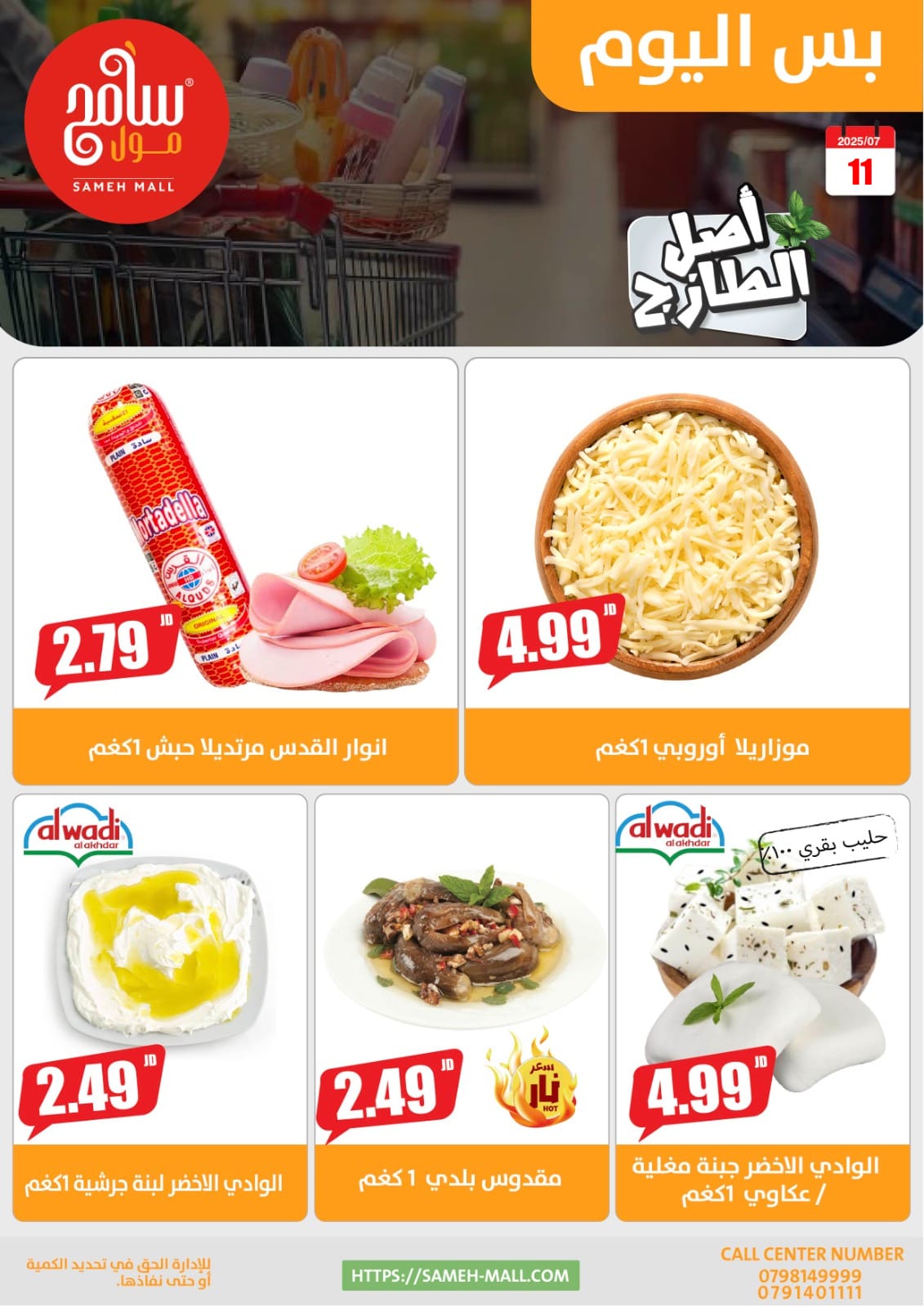 Sameh Mall - Sameh Mall added a new photo.