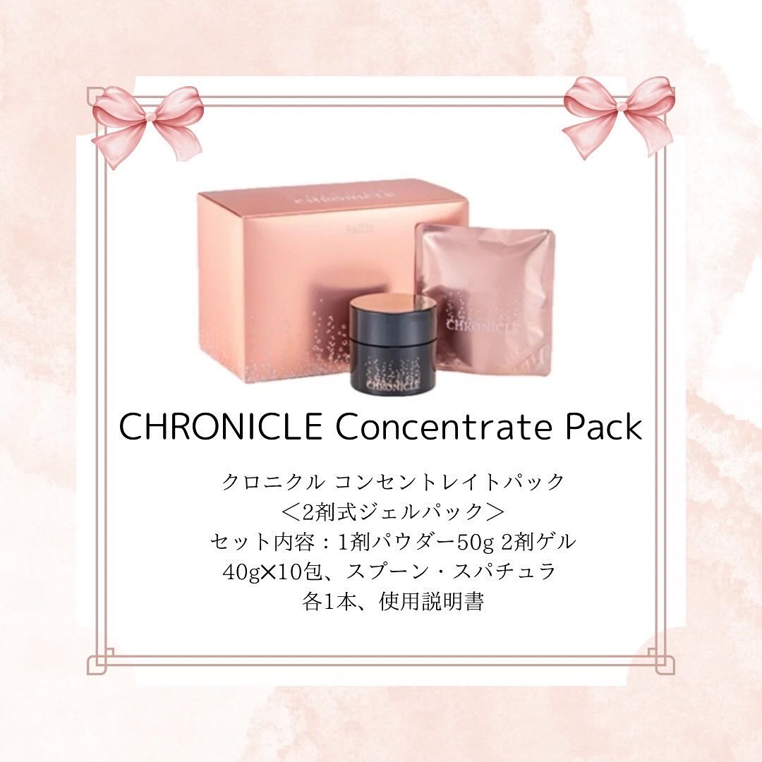 FAITHから念願の炭酸パックが新発売‼️ ＼クロニクル コンセントレイト