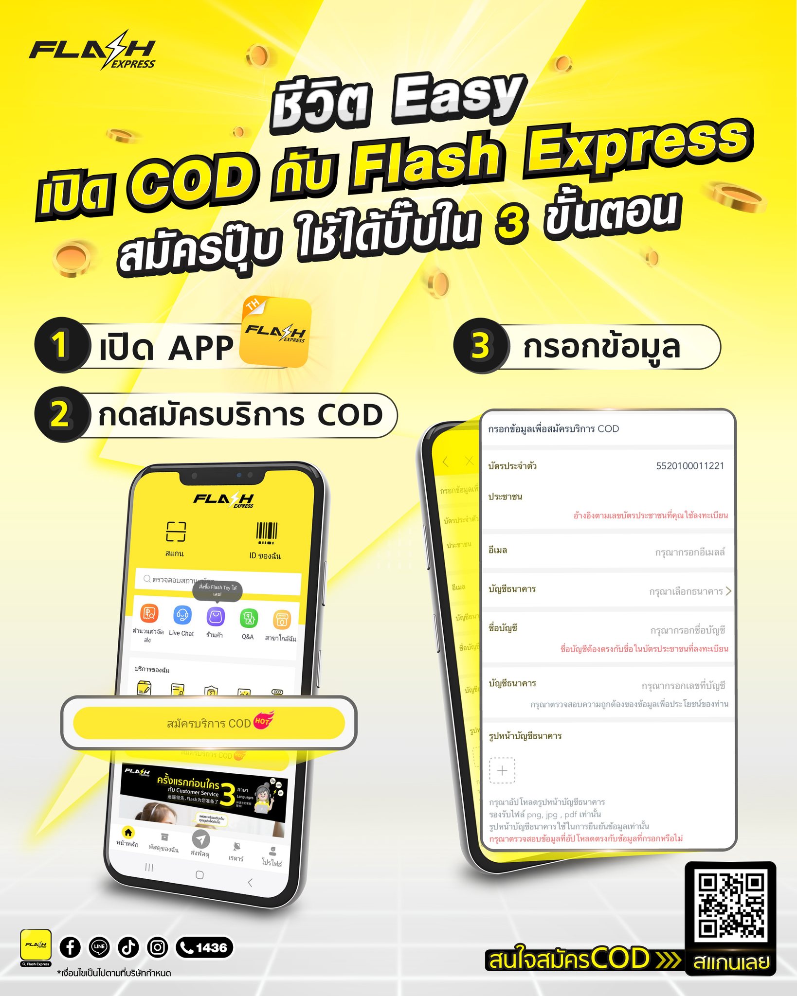 Flash - ชีวิต Easy เปิด COD กับ Flash Express ⚡ สมัครปุ๊บ ใช้ได้ปั๊บใน ...